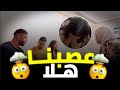 مقلب في رفيق وهالة الموت ديال الضحك مقلب في رفيق وهالة الموت ديال الضحك