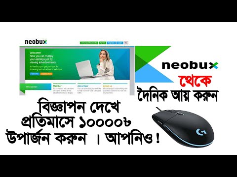 How to Earn Make Money online for Neobux | Make Money Online for Easy Way | Earn to Neobux