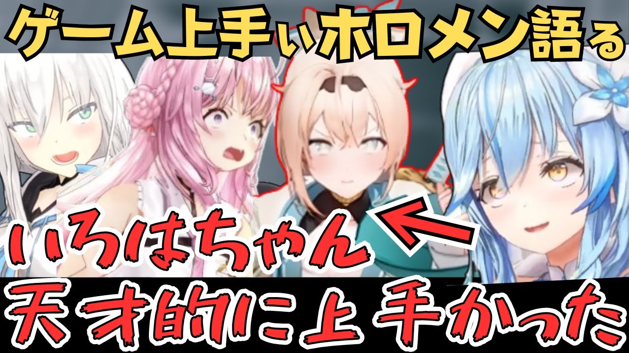 ホロメンのことを語りながら岩おじをするラミィちゃんが面白すぎたw【雪花ラミィ 切り抜き／ホロライブ】