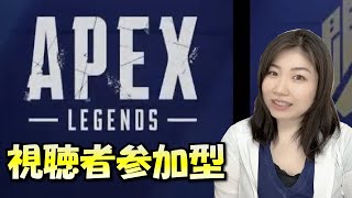 【APEX LEGENDS】ほぼ初めてのAPEX！23日目！ランク戦！参加型配信！目指せ！シルバーランク！