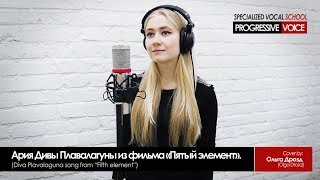 Diva Plavalaguna song from “Fifth element” cover by Olga Drozd