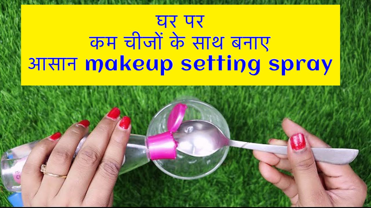 How To Make Makeup Setting Spray At