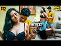 सास और दामाद की हवस | Best Of Crime Patrol | Crime Files | Savdhaan India 2026 | #lust #bhabhiji