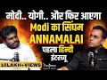Annamalai podcast wth sushant sinha  k annamalai on bjp in tamil nadu election 2024  modi  tawss