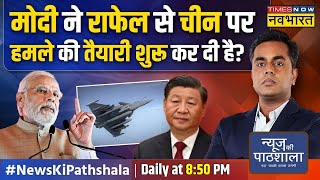 News Ki Pathshala | Sushant Sinha | अब मोदी का इंडिया चीन को घर में घुसकर मारेगा ? | Hindi News