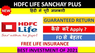 BEST Investment Plan 2021| HDFC Life Sanchay Plus Review | Policy Bazaar Investment | संचय प्लस