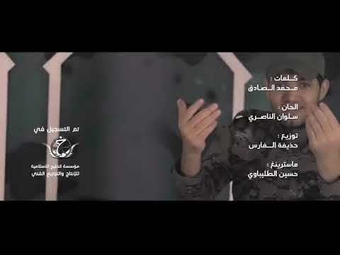 الفلوجة سلوان الناصري و علي الاسدي 2016