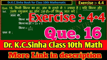 10th class math Exercise 4.4 Kc.Sinha Que.16 ।। class 10th math Exe 4.4 que.16 KC sinha book ।।