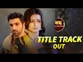 Nath Zevar Ya Zanjeer  | Title Track | Dangal TV Originals #music #titletrack #song #nath