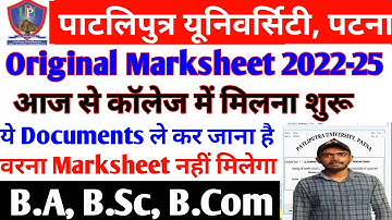 Patliputra University UG Original Marksheet College Se Milna शुरू 2022-25 | PPU Final Marksheet 2025