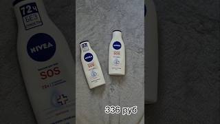Бальзам для тела от Nivea ВБ вайлдбериес