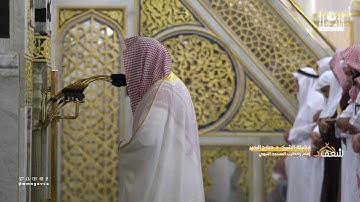 مرئي | سورة الشورى [ 1 - 16 ] - تراويح المسجد النبوي 1444 | فضيلة الشيخ صلاح البدير