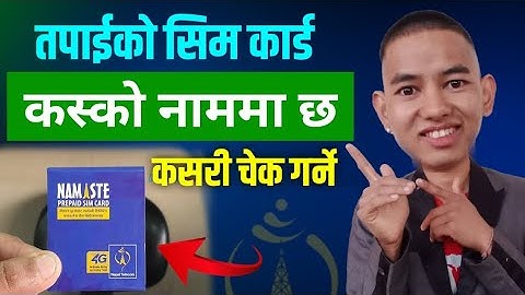 NTC sim kasko name ma xa kasari herne | How to check ntc number owner name