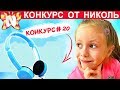 Конкурс #20 ИГРУШКИ АНТИСТРЕСС! Выиграй КРУТЫЕ СКЛАДНЫЕ ПОРТАТИВНЫЕ НАУШНИКИ от Подружки Николь