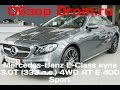 Mercedes-Benz E-Class купе 2017 3.0T (333 л.с.) 4WD AT E 400 Sport - видеообзор