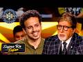 KBC | 5 Sec में कैसे दिया इस Player ने उत्तर? | Sapno Ka Safar