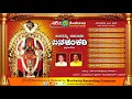 Baramma Badami Banashakari || Juke Box ||  Kannada Devotional Songs |