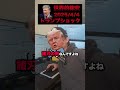 トランプさん、いくらなんでもこんな関税続けれるわけないよね?選挙もあるし、そうだよね?って話。