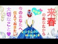 ご注意を⚠️一部涙腺崩壊あり🥲素敵すぎる1年後があなたを待っています♥️