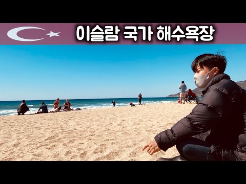 휴양지 ��알라니아 - 터키 항구도시【10】(ENG)