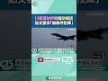 WBC台灣對日本比賽
