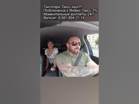 Алкашка хотела взять за щеку у таксиста - YouTube