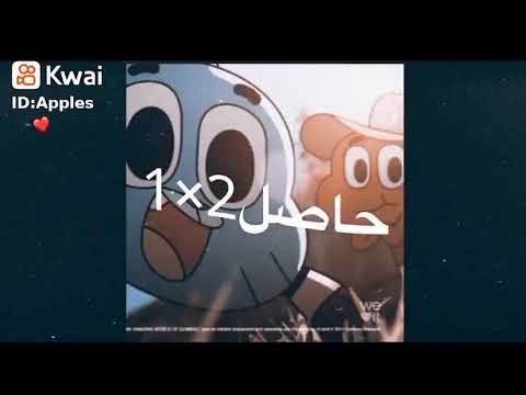 اتنين بس احنا واحد