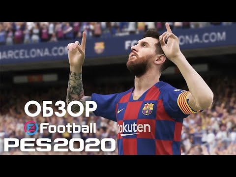 eFootball PES 2020 (видео)