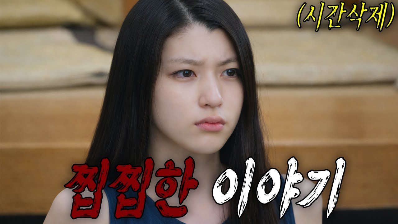 🩸🩸 사람 잘못 만나면 생기는 찝찝하고 끔찍한 일들 🩸🩸(영화리뷰/드라마리뷰/결말포함)