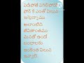 GOOD AND INSPIRATIONAL BEST QUOTATIONS IN TELUGU. IMPORTANT AND INTERESTING FAMOUS QUOTATIONS