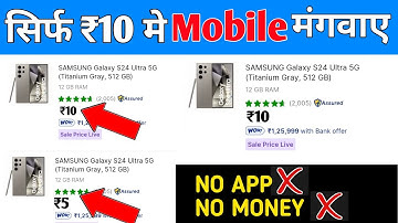 🔥₹10 Mobile मंगाए फ्री | Flipkart Se Free Me Mobile Kaise Kharide 2024 | Flipkart Free Shopping