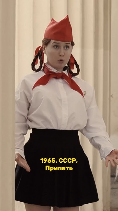 ПИОНЕРКА ОБЛАЖАЛАСЬ😂😂😂 ТГ: Сэнди Чикс - YouTube