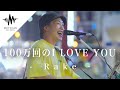 &rdquo;こんな音楽が生で聞ける新宿ってすごい場所だな&rdquo;って心から思いました!! 100万回のI LOVE YOU / RAKE (Covered By 雷蔵)@okendazo