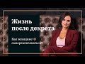 Как женщине реализоваться после декрета?