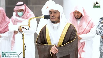 تلاوة فضيلة الشيخ أ.د. ياسر الدوسري من صلاة العشاء 10 جمادى الأولى 1444هـ.