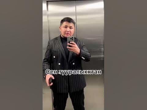 Омур жолу??? - YouTube