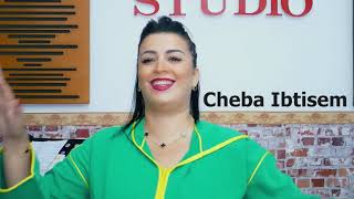 Jdid 2019 Cheba Ibtisem 3adyeneعشاق المداحات  قنبلة شابة ابتسام جديد  2019 'عديان