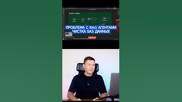 Проблемы RAG-агента в n8n – чистка баз данных