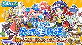 ぷよクエ Pc版 ぷよぷよ クエスト 新登場 Youtube