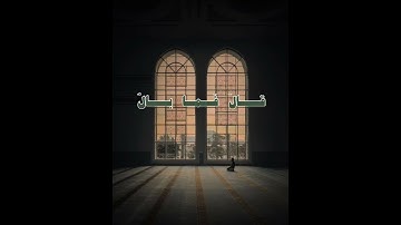 قَالَ فَمَنْ رَبُّكُمَا يَا مُوسَىٰ | القارئ محمد أيوب .