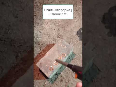 Для чего нужно прокаливать медные шайбы... Сильно не ругаемся, спешил )