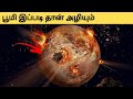      world end predictions    nandha balaji