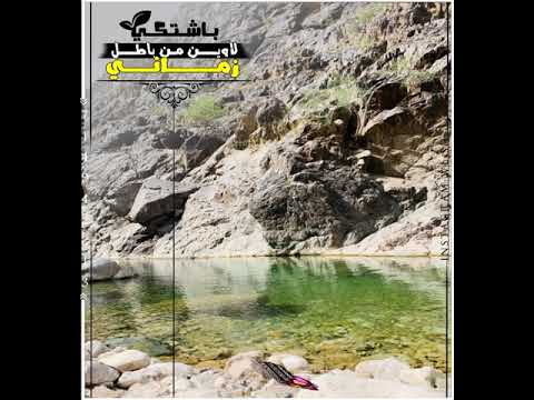 بشتكي لاوين من باطل زماني تصميم حالات وتس