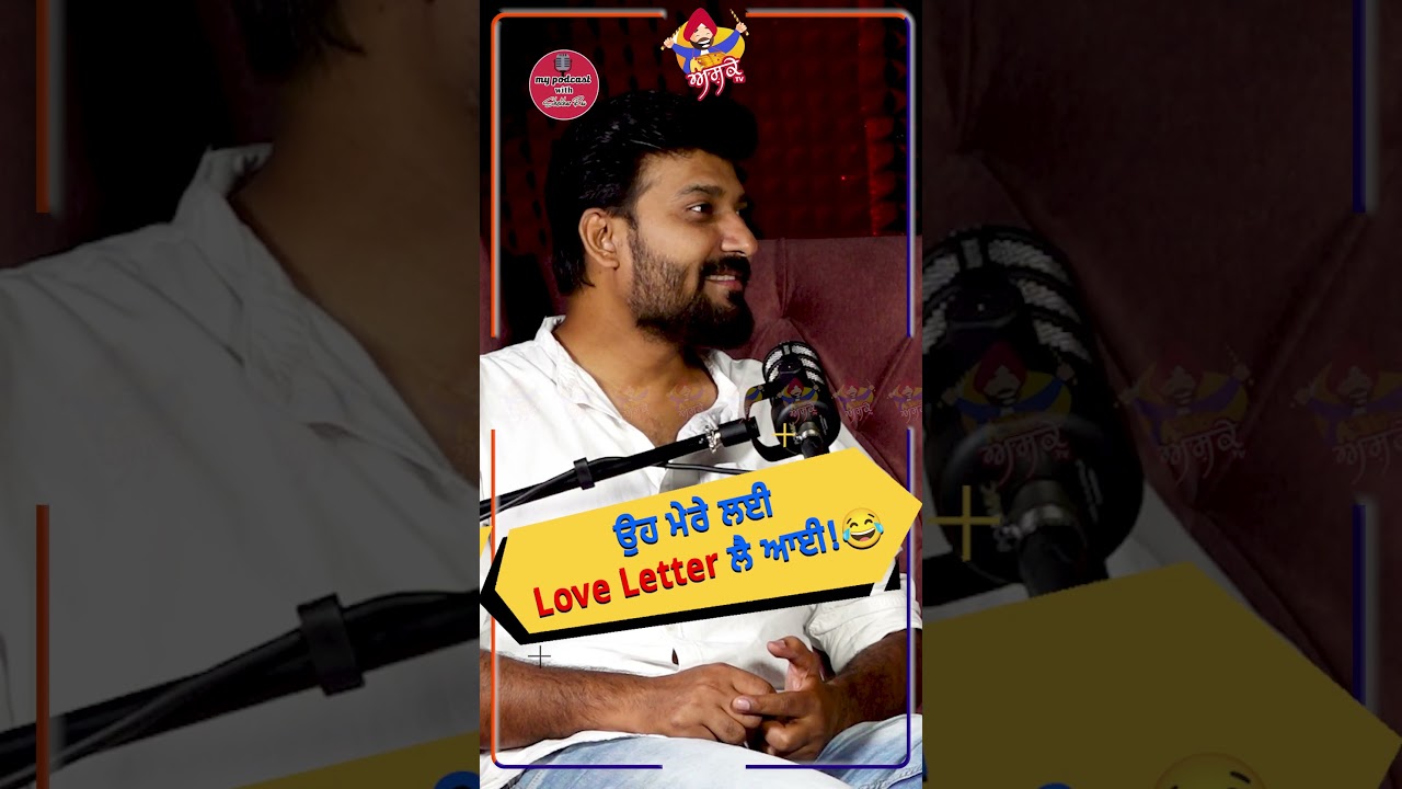 ਉਹ ਮੇਰੇ ਲਈ Love Letter ਲੈ ਆਈ! | Actress | Jasmeen Sadeo | Ashke TV