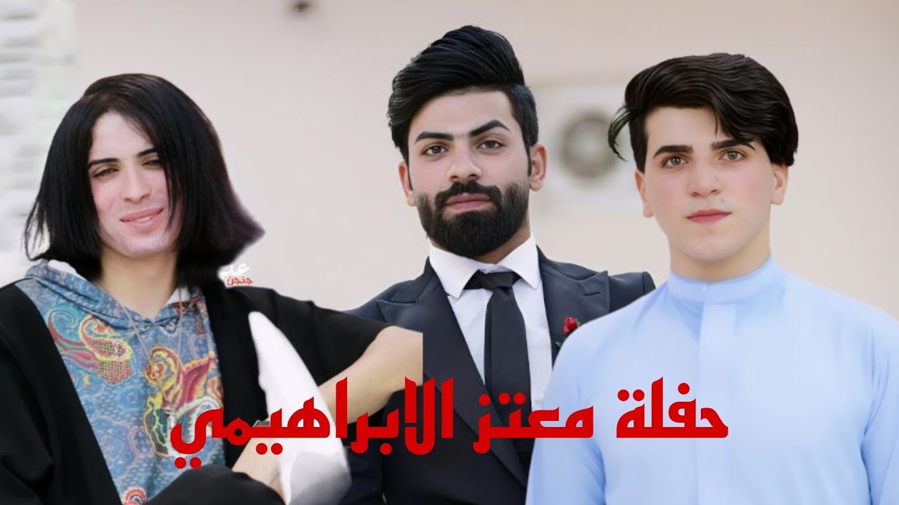 مصطفى نوماس 🎤 هلا وميت هلا والفين هلا 🎵 للحجز 07803651468 📞 حفلة معتز الابراهيمي