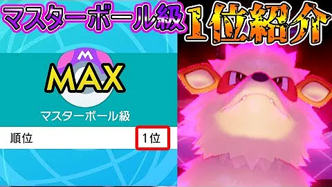 تحميل ポケモン ソードシールド マスターボール級までブイズ耐久