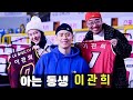 지옥에서온 핫가이 만나고옴(Feat.이관희) ENG Sub