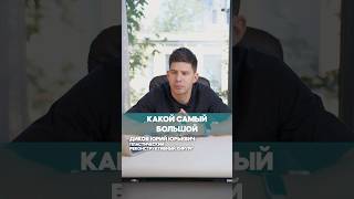 Какой самый большой имплант, который можно вставить в грудь? #импланты #пластическийхирург