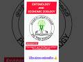Trb Zoology study material in tamil medium unit2 #teacher #trb #shortsvideo #zoology #trending