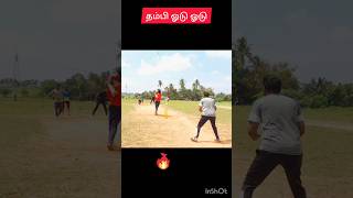 top edge தம்பி ஓடு ஓடு?trending viral cricket rhyt love funny reels shorts englandwles new